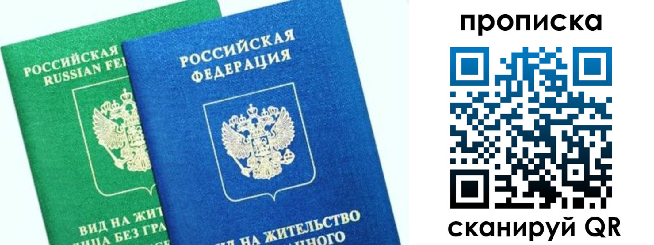временная регистрация госуслуги в Биробиджане